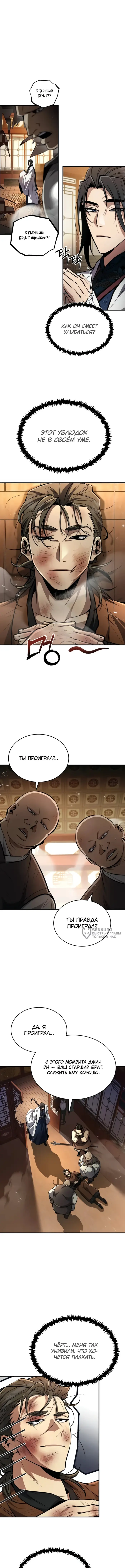 Страница 14