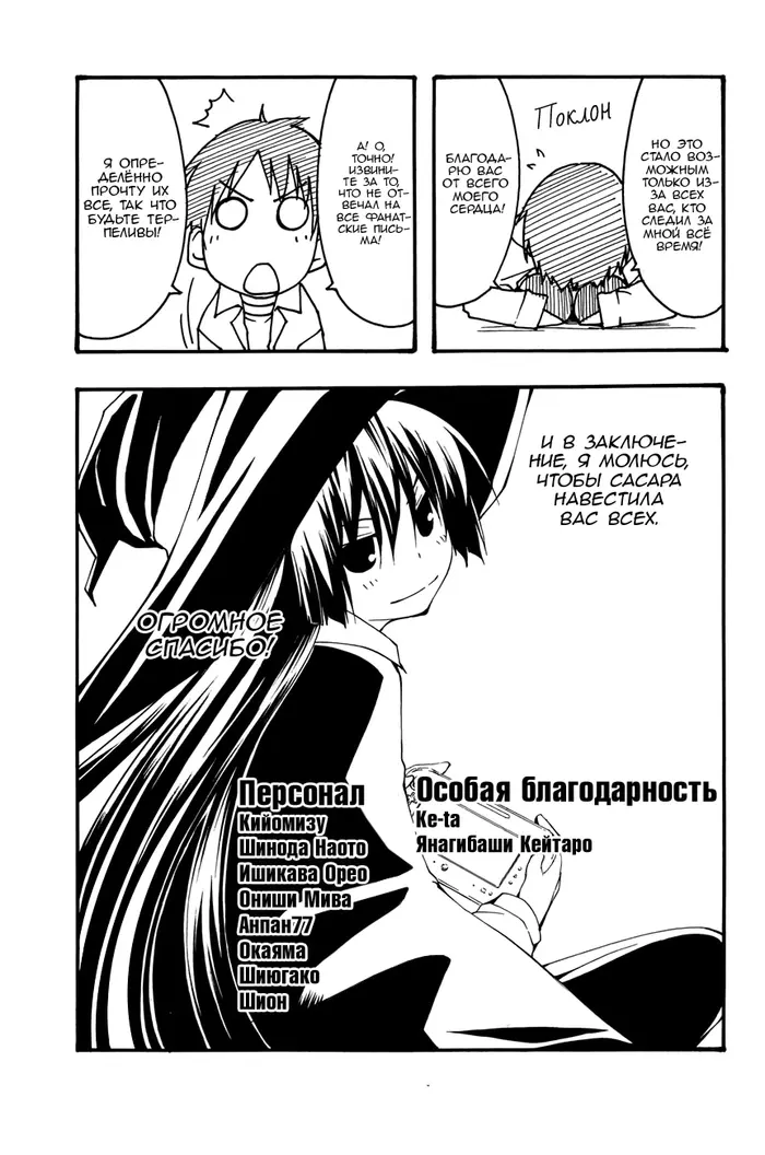 Страница 37