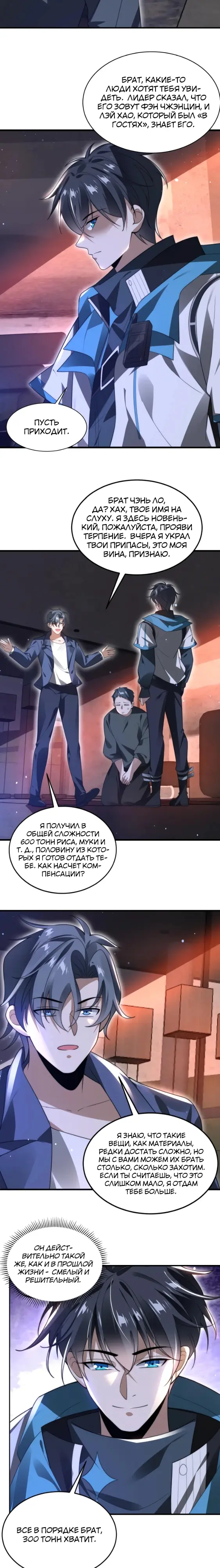Страница 2