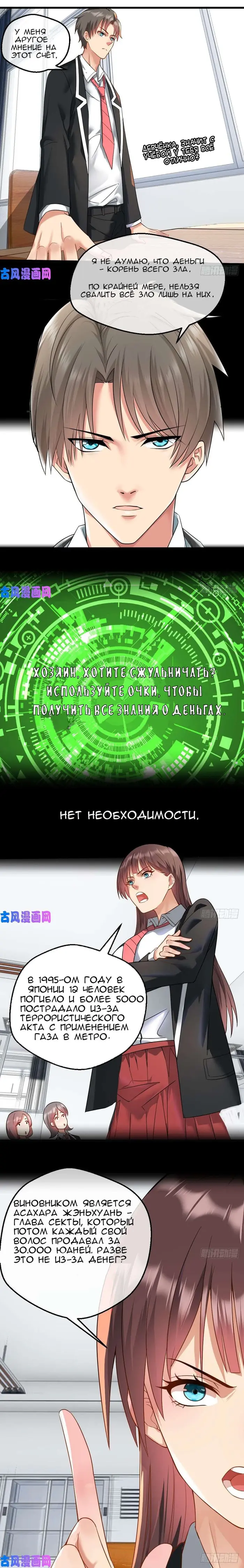 Страница 5