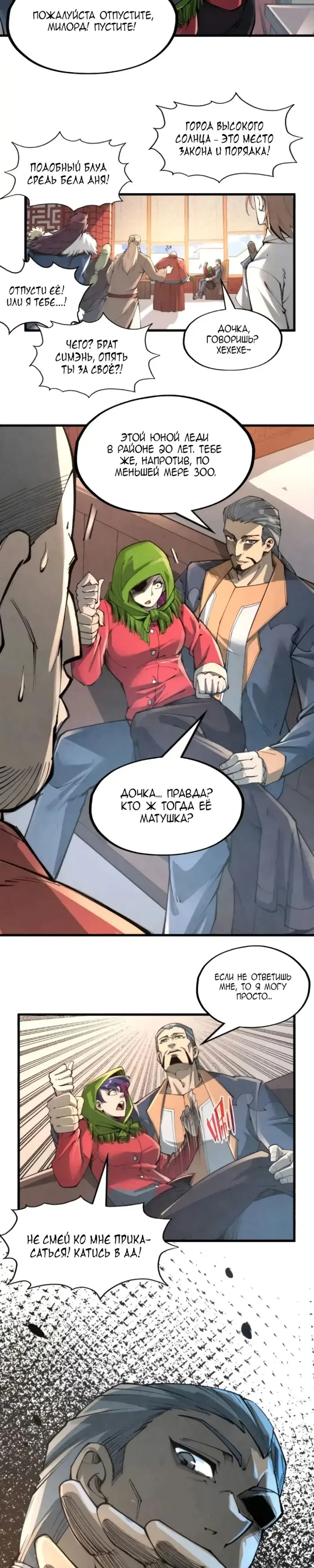 Страница 7