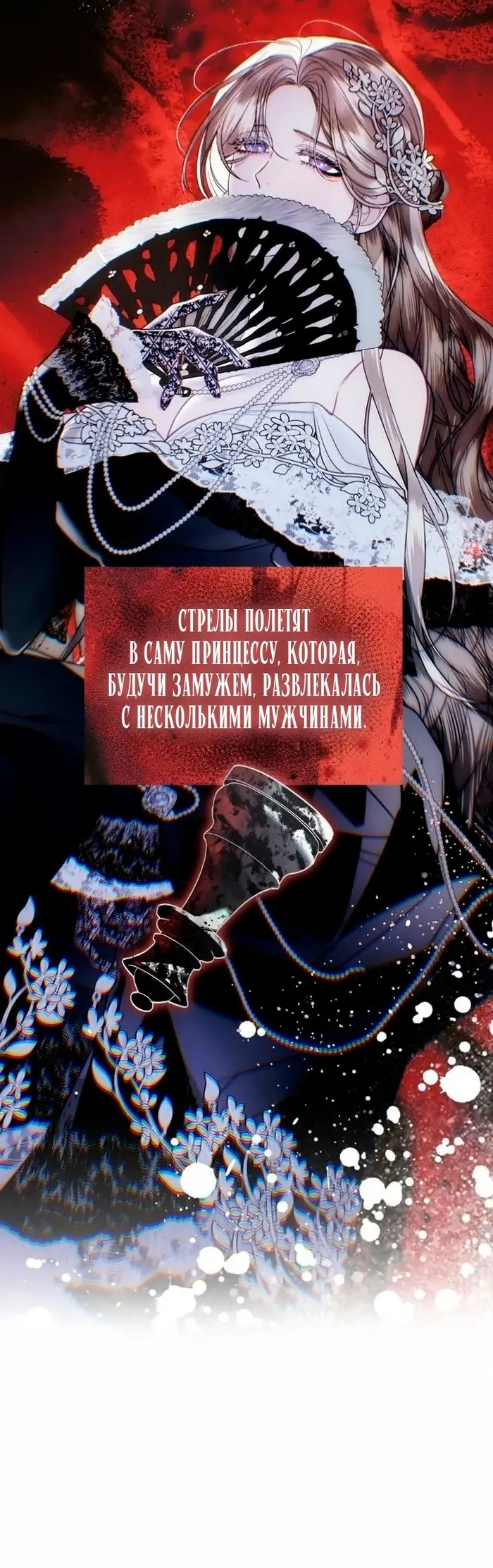 Страница 52