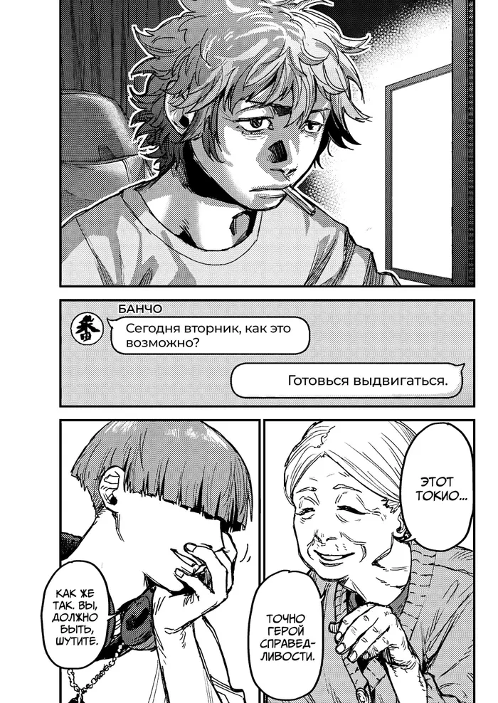 Страница 18