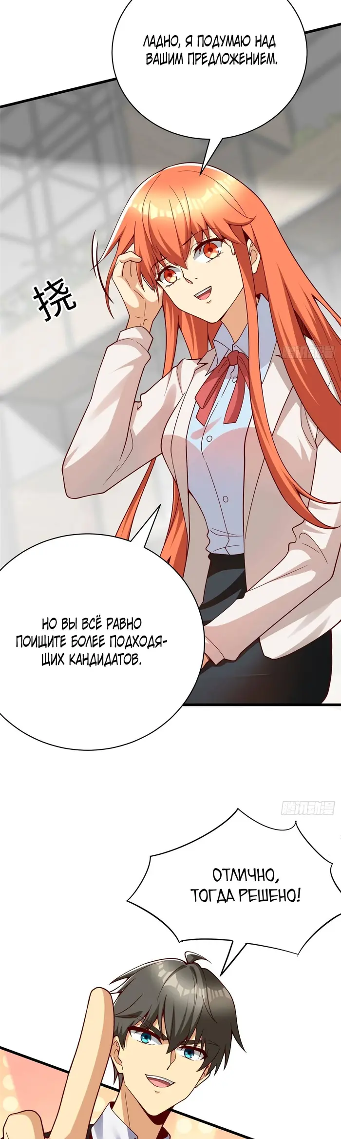 Страница 20