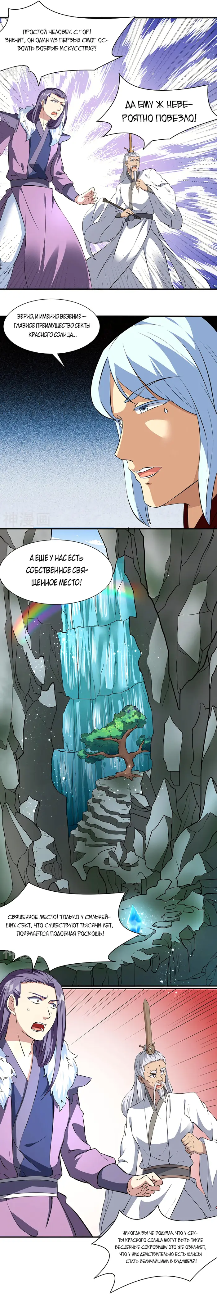 Страница 4