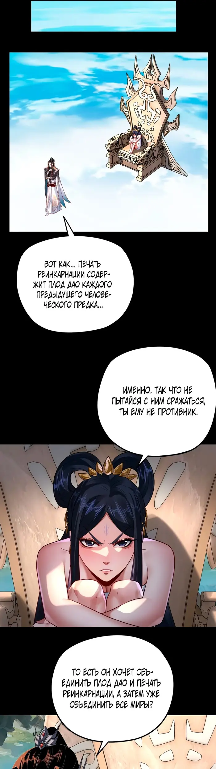 Страница 6