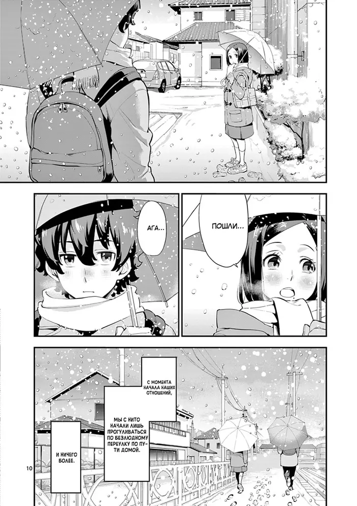 Страница 10