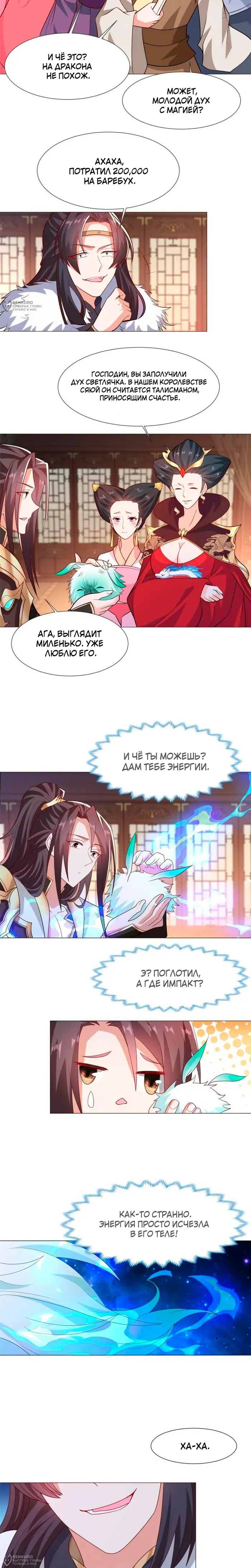 Страница 8