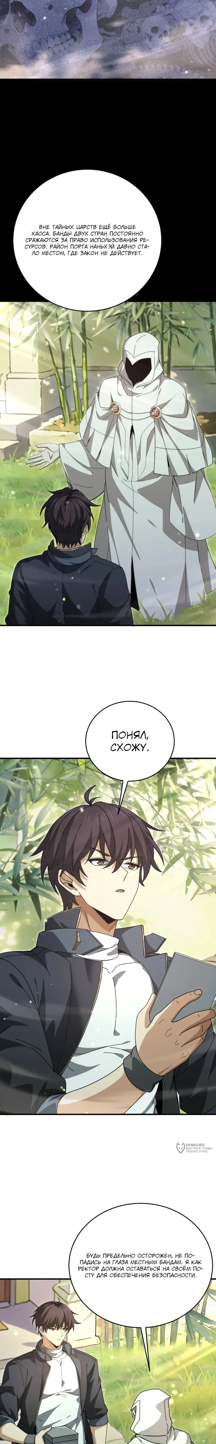 Страница 9