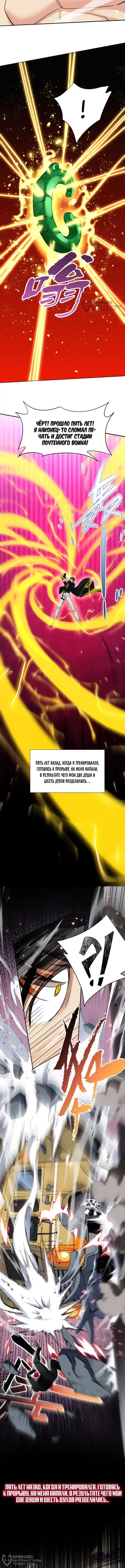 Страница 8