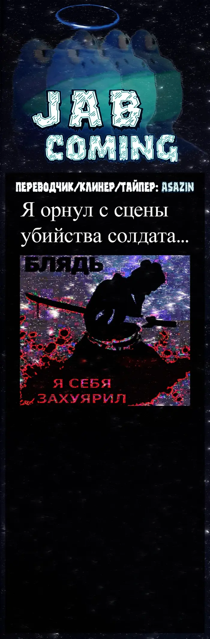 Страница 6