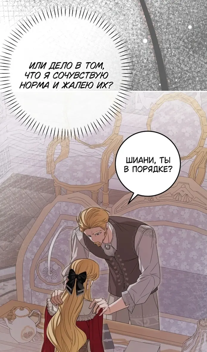 Страница 55