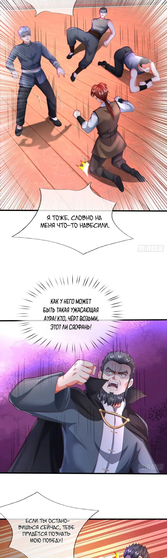 Страница 3