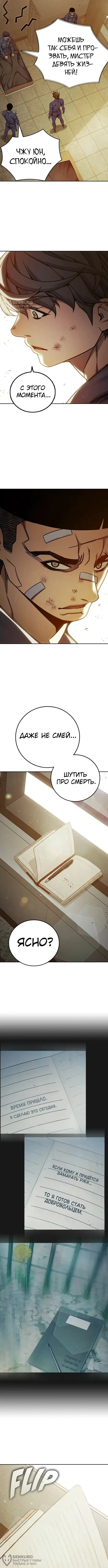Страница 12