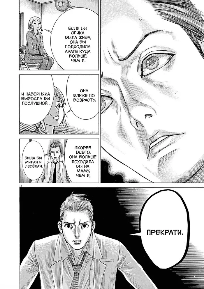 Страница 18
