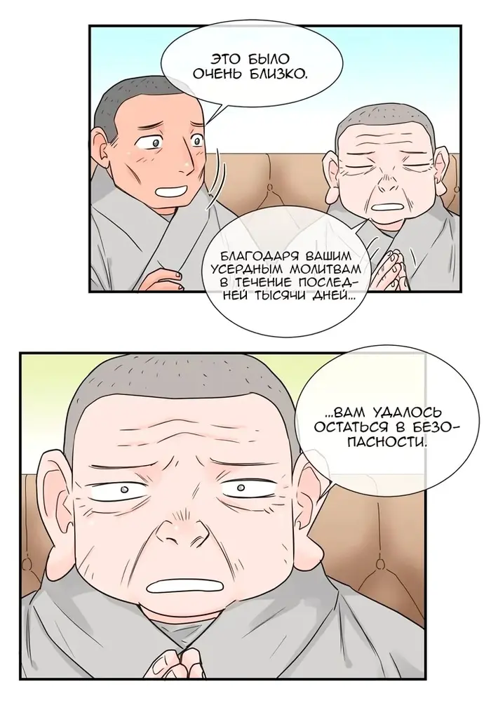 Страница 29