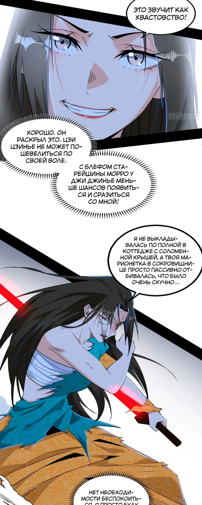 Страница 53
