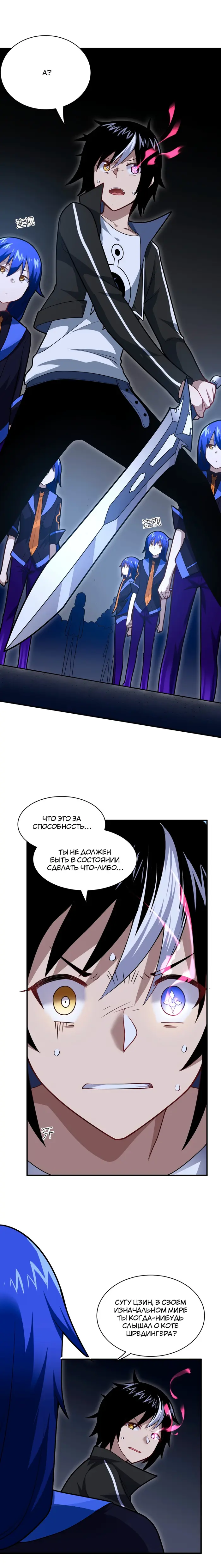 Страница 12
