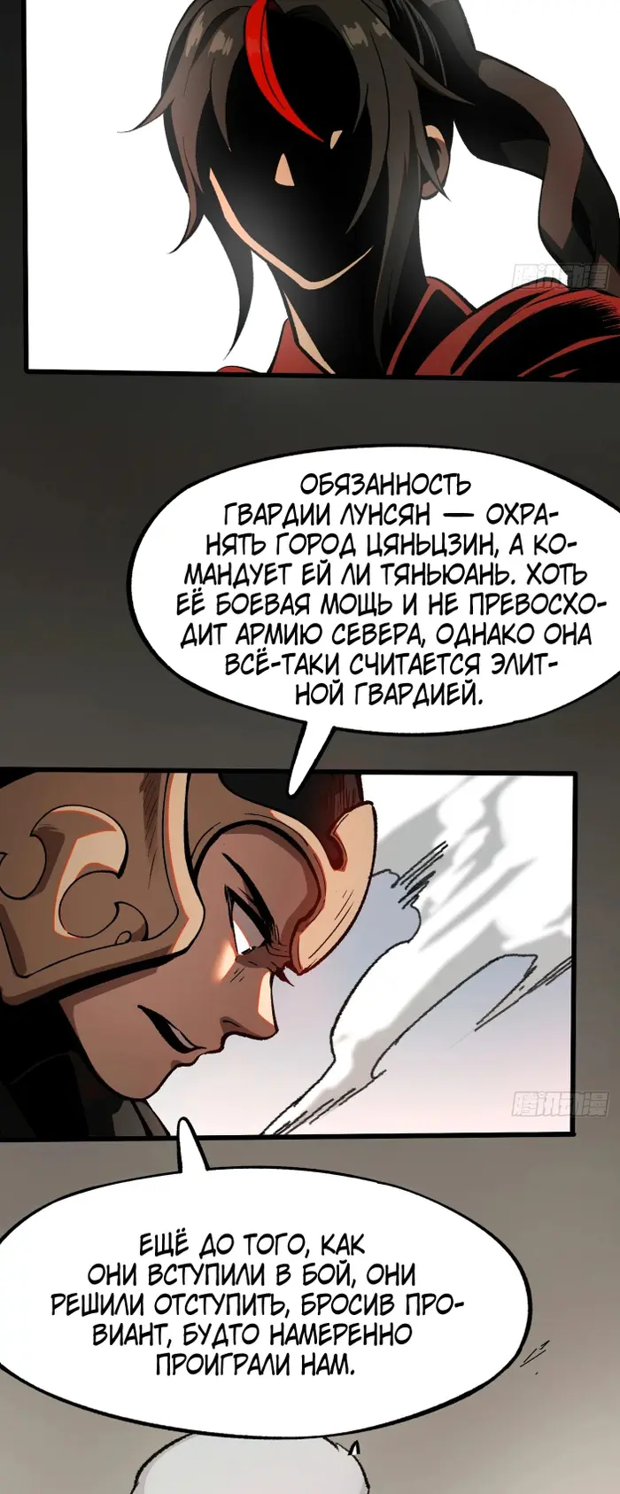 Страница 16