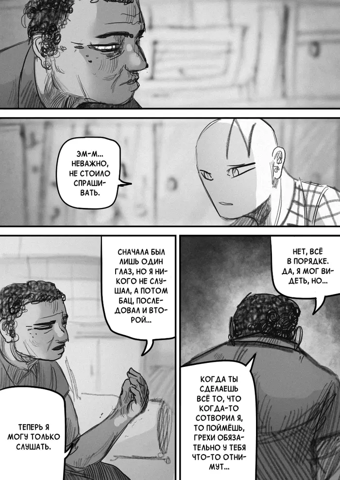 Страница 15