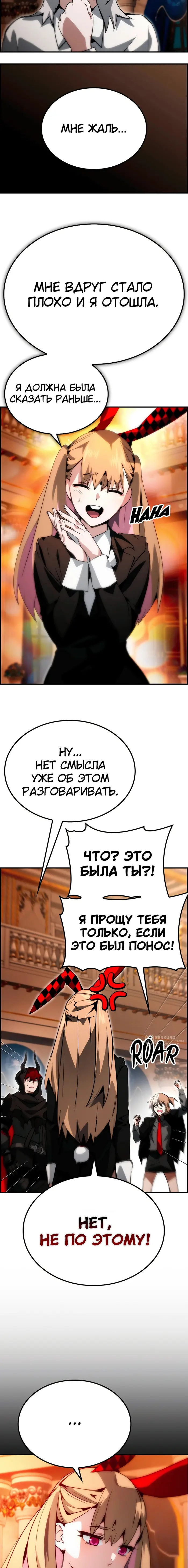 Страница 19