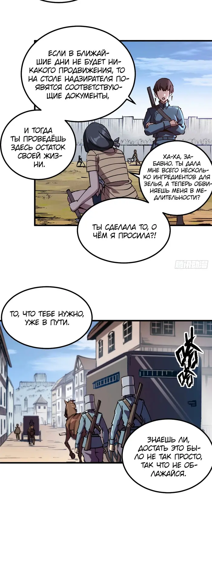 Страница 6