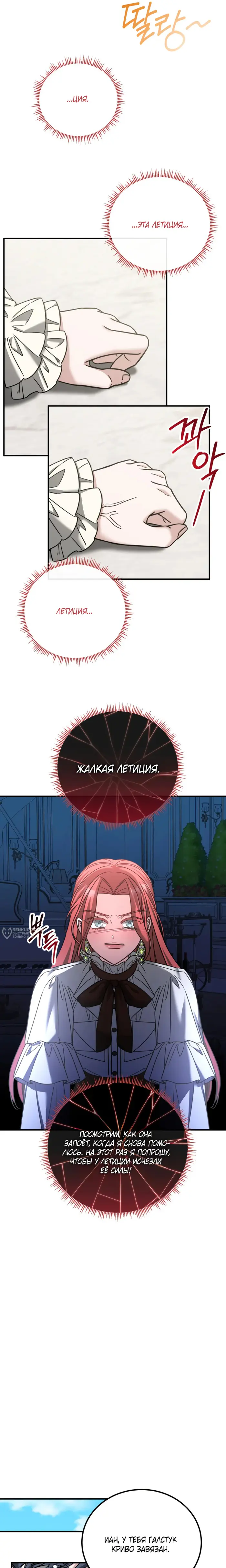 Страница 10