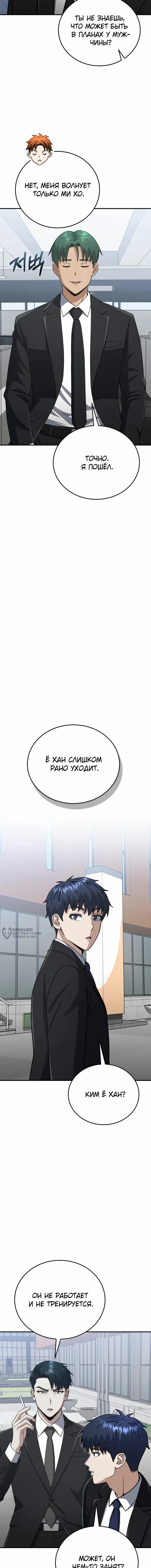 Страница 18