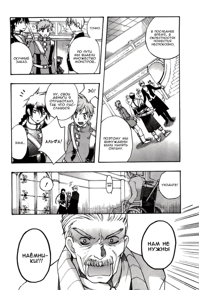 Страница 7