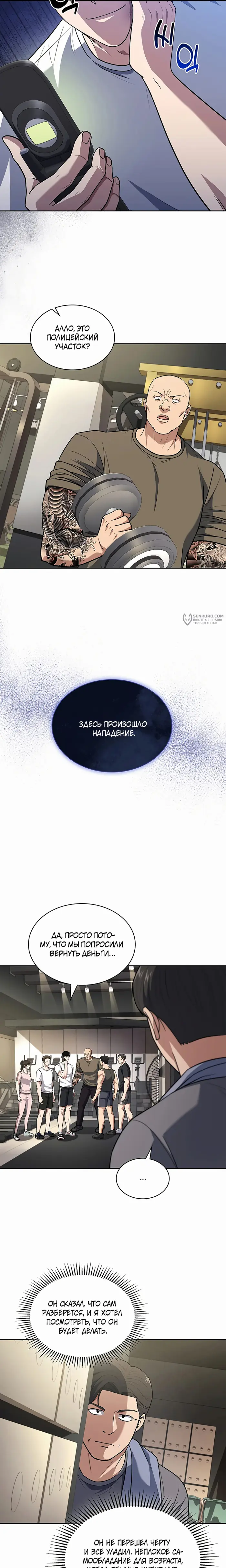 Страница 11