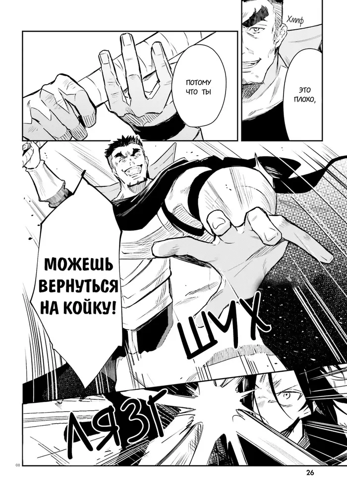 Страница 9