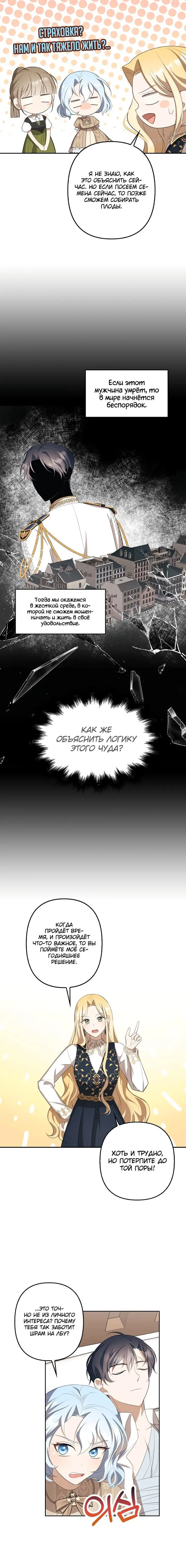 Страница 7