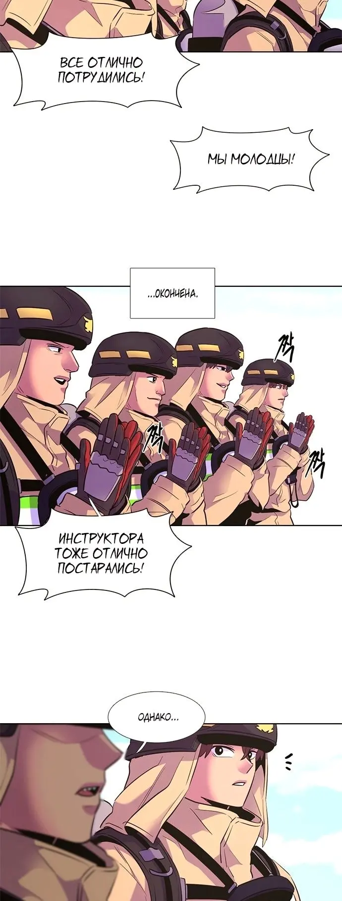 Страница 47