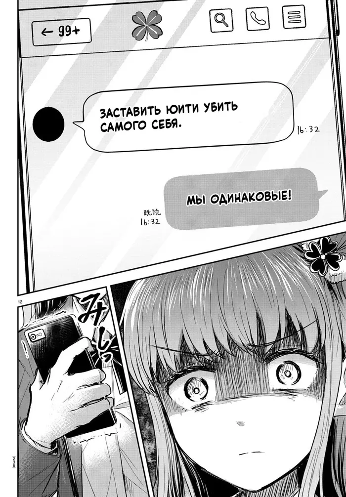 Страница 12