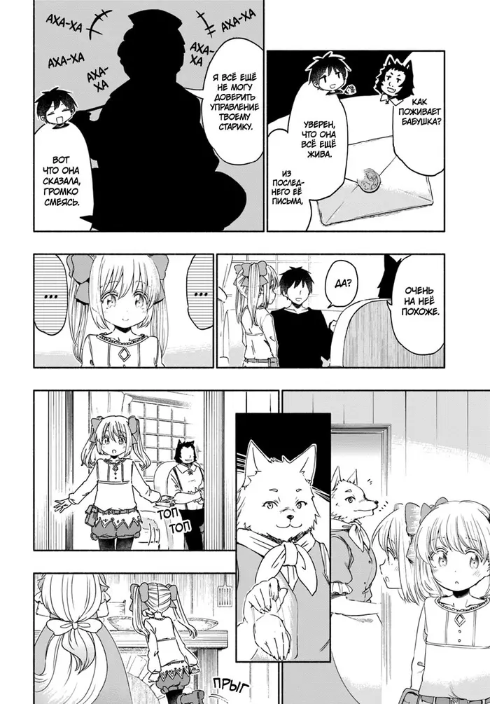 Страница 12