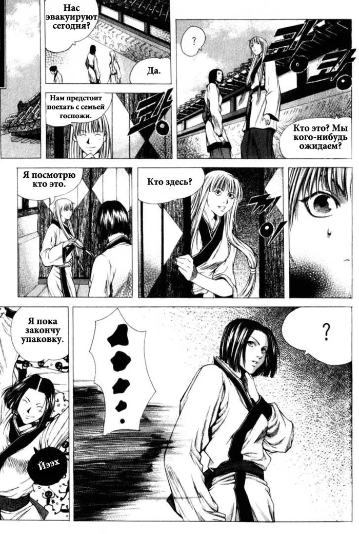 Страница 12