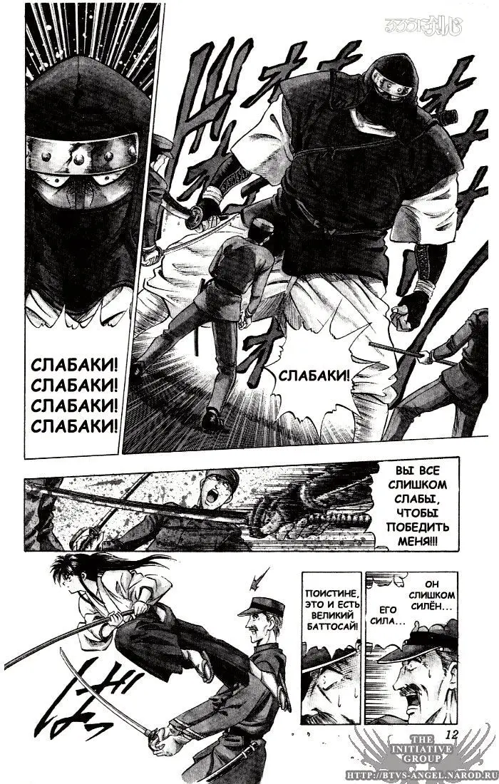 Страница 8