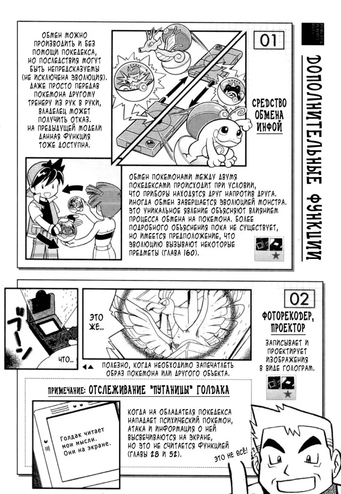 Страница 20