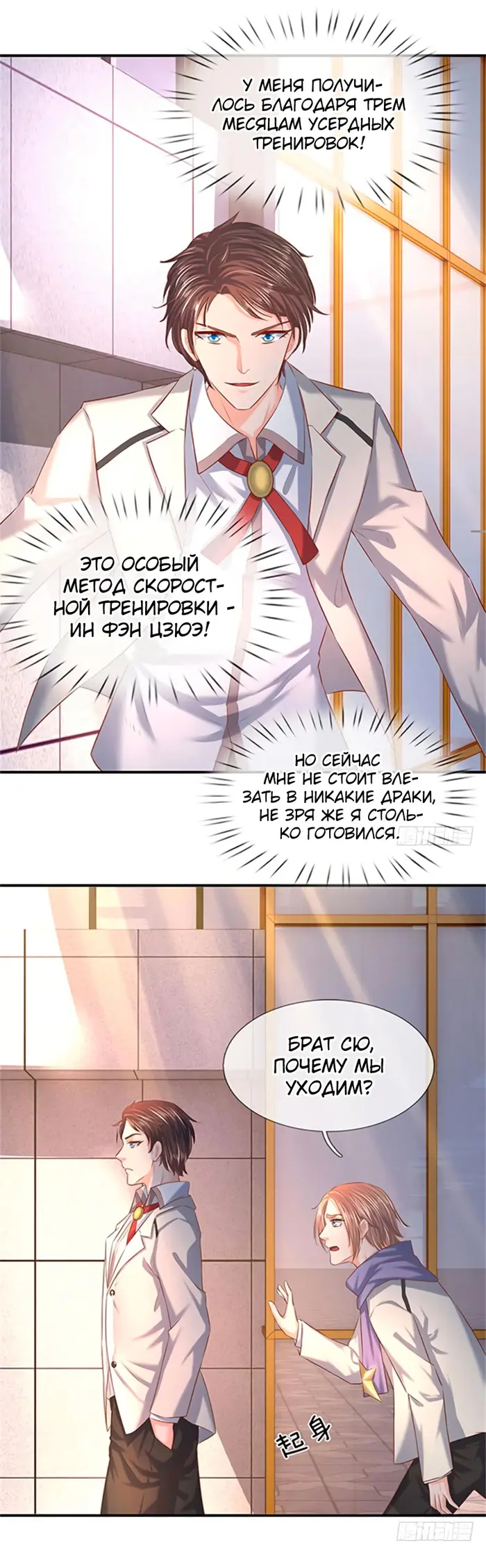 Страница 10