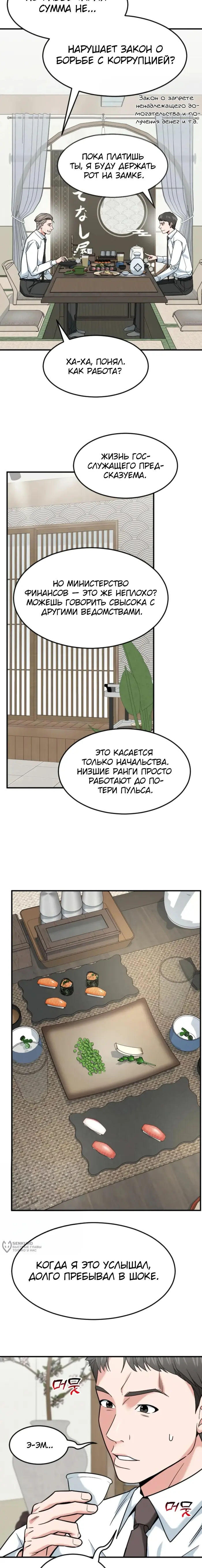 Страница 13