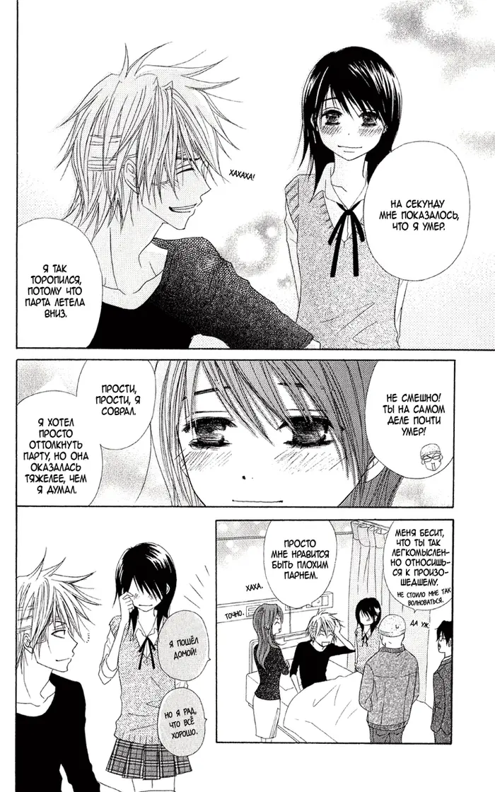Страница 25