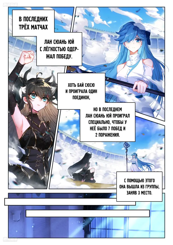 Страница 9