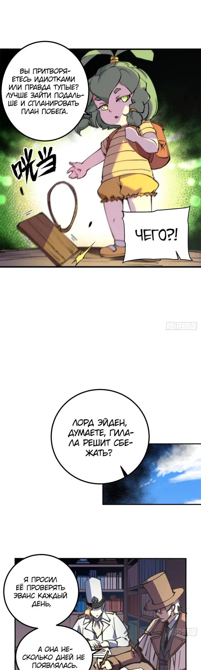 Страница 3