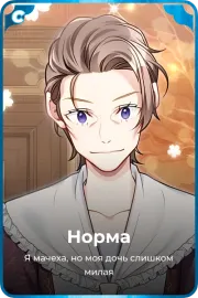 Норма