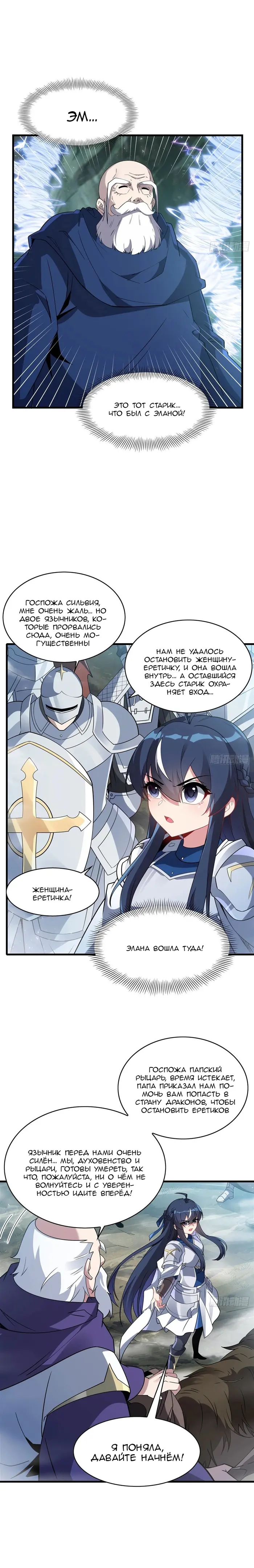Страница 8