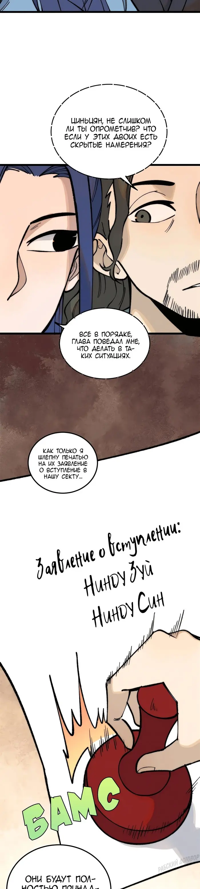 Страница 14