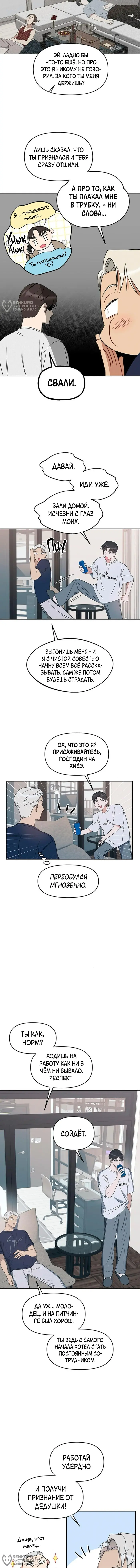 Страница 8
