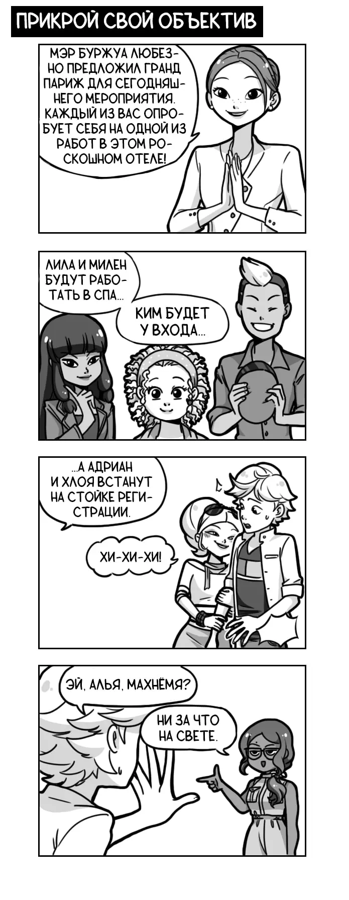 Страница 2