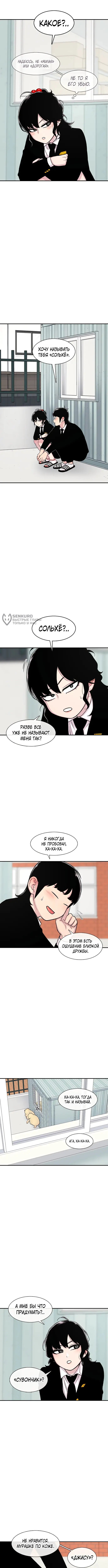 Страница 11