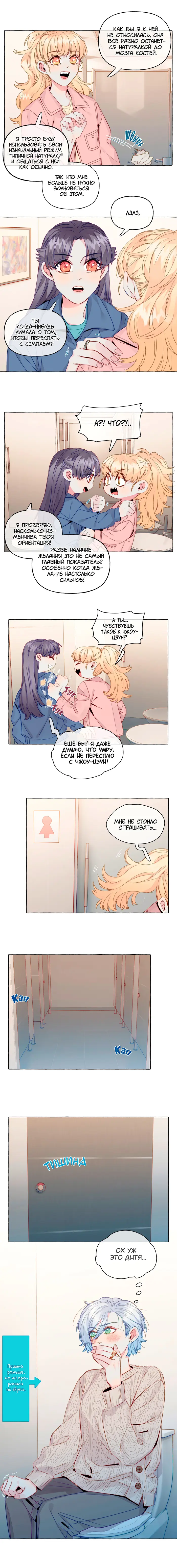 Страница 5